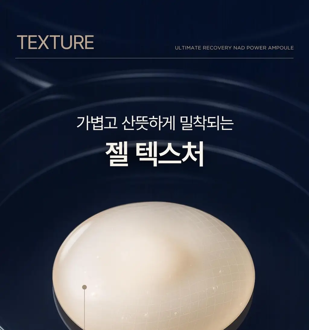 [NEW] 더후 비첩 자생 NAD 파워 앰풀 30ml/50ml 옵션 택 1 상세페이지 26